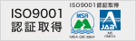 ISO9001 認証取得
